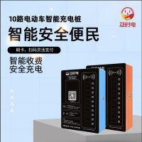 怀德峰景小区电动车充电桩已安装 将全面排查整改飞线充电现象